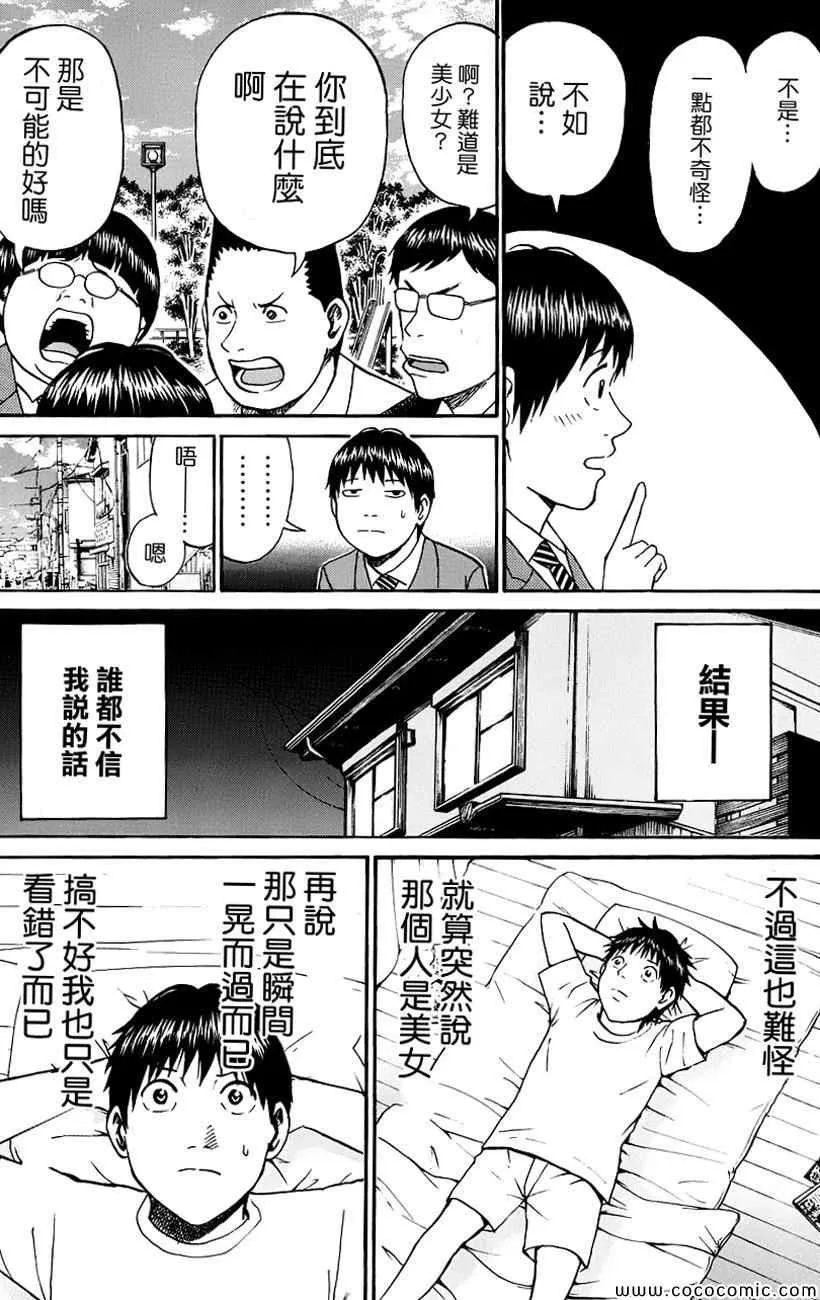 第37话 第3页