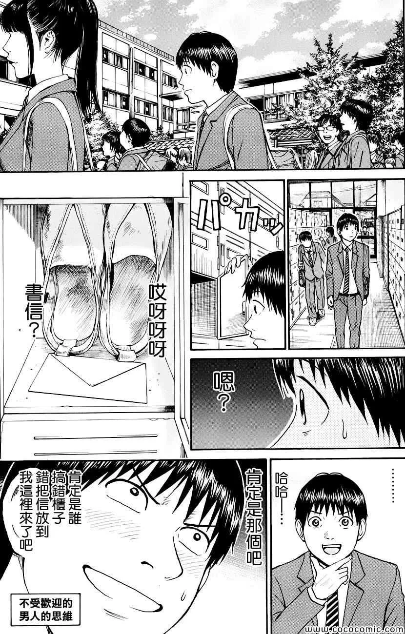 第37话 第5页