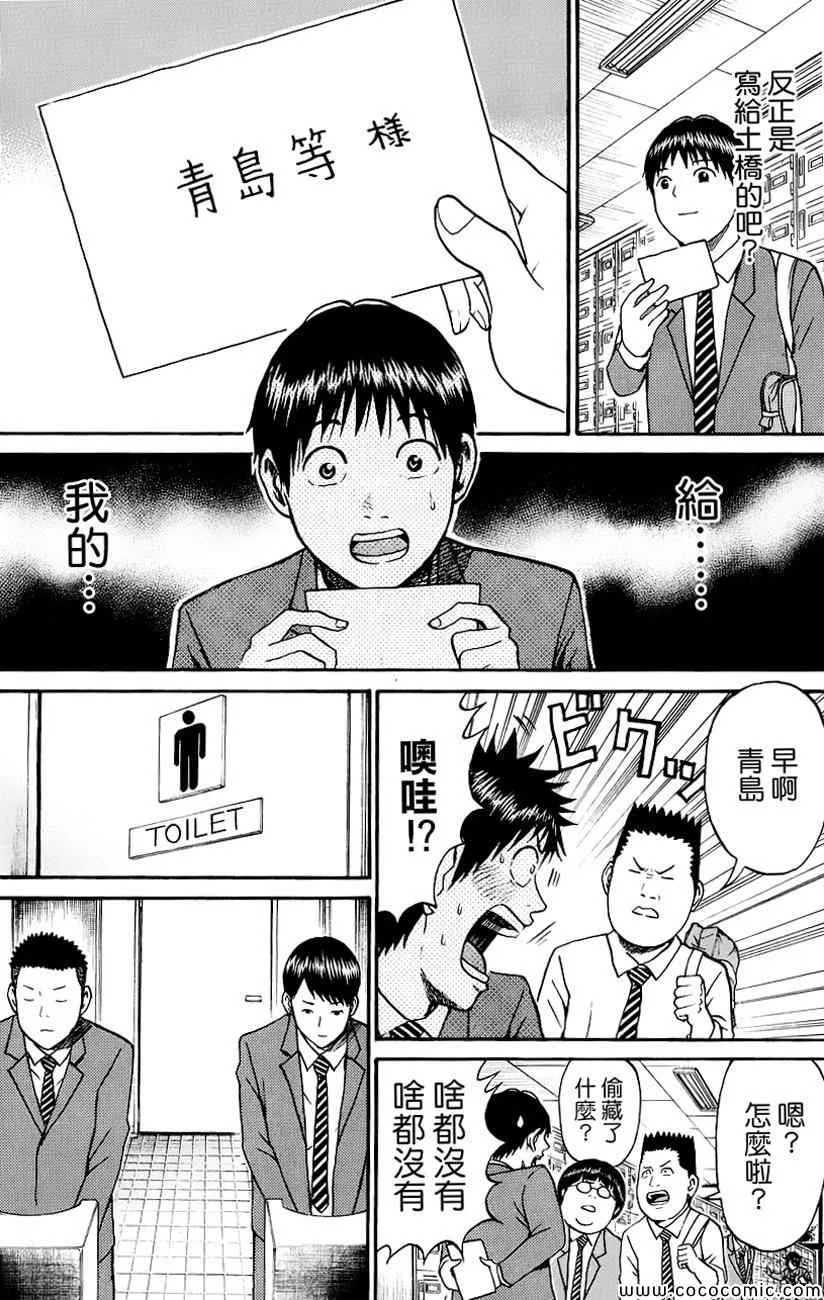 第37话 第6页
