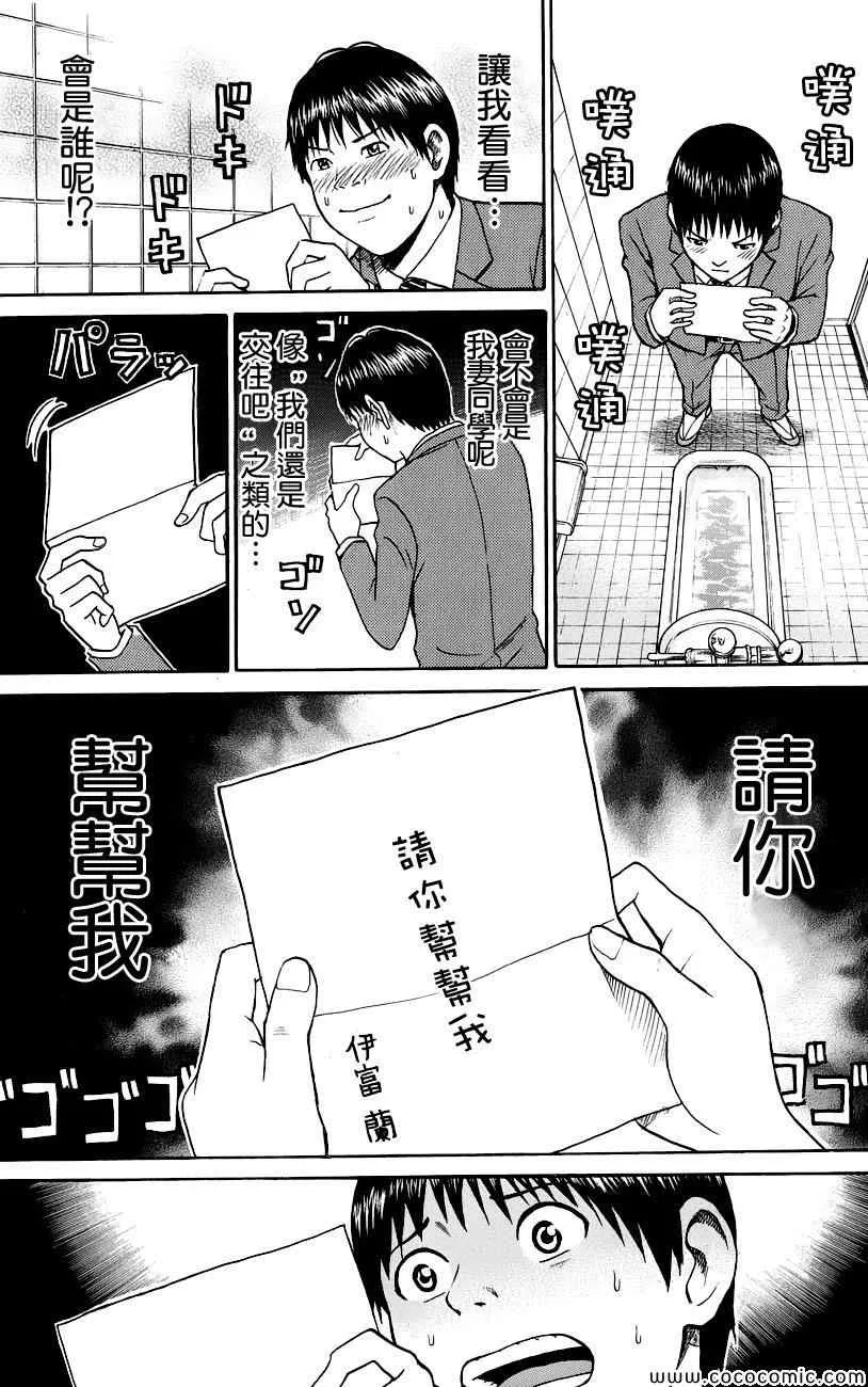 第37话 第7页