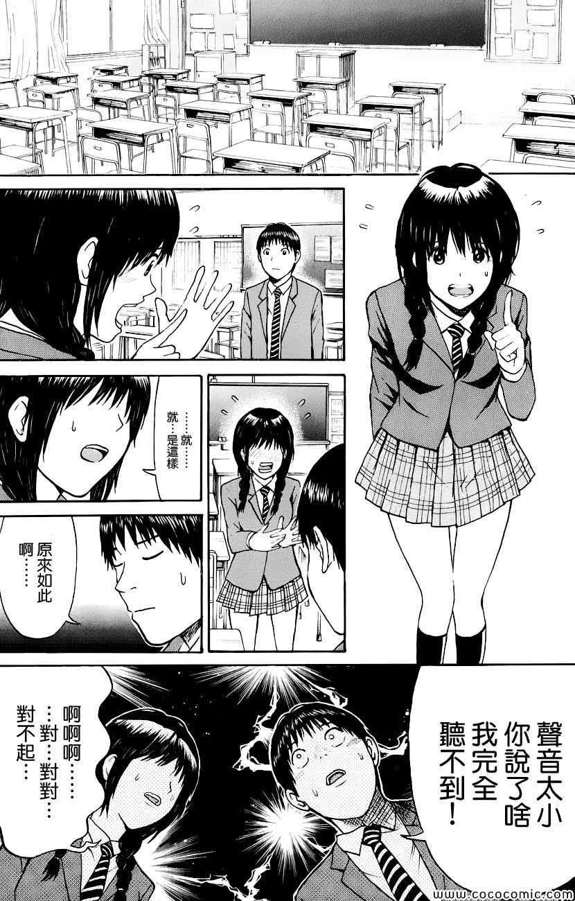 第37话 第9页