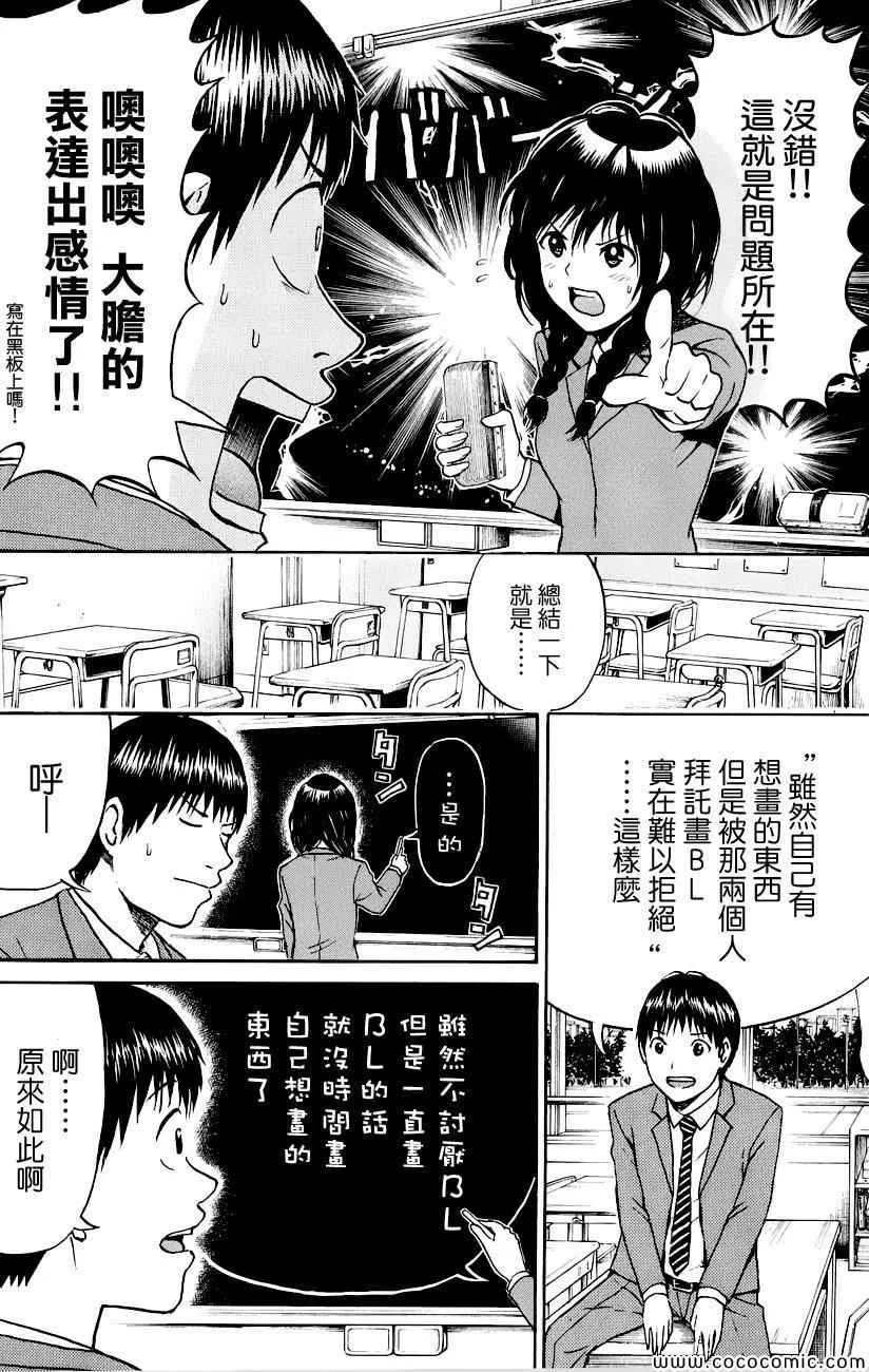第37话 第12页