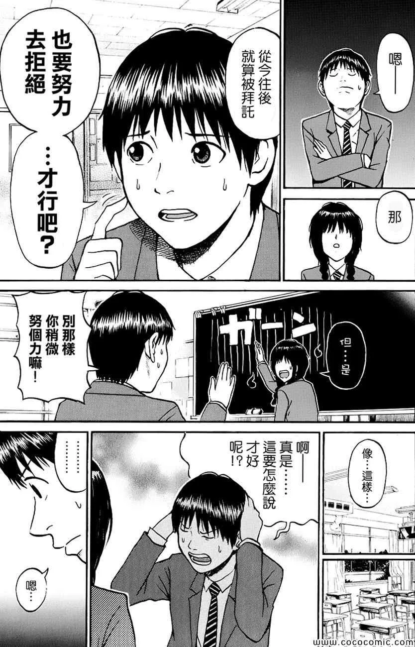 第37话 第13页