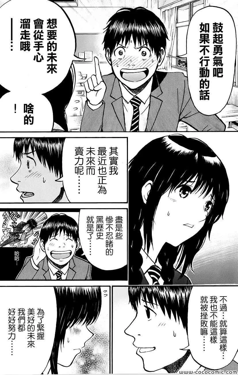 第37话 第14页