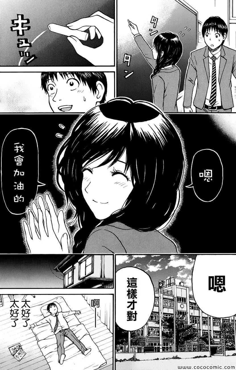 第37话 第15页