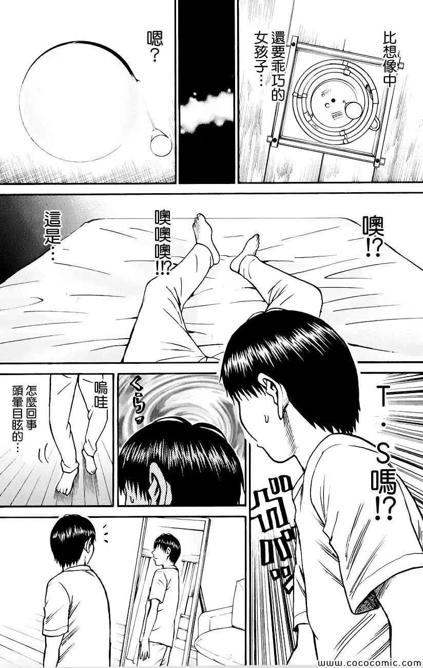 第37话 第16页