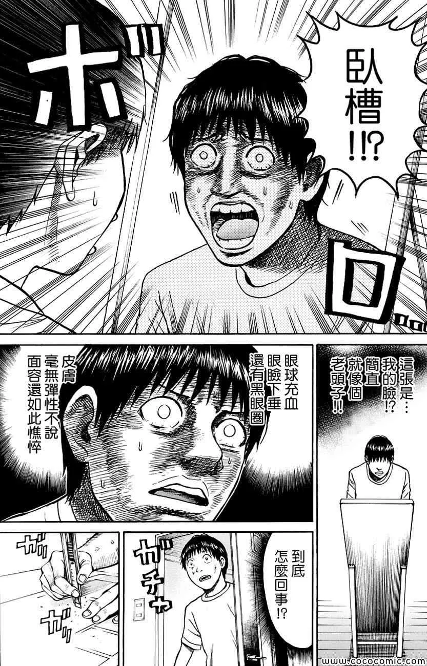 第37话 第17页