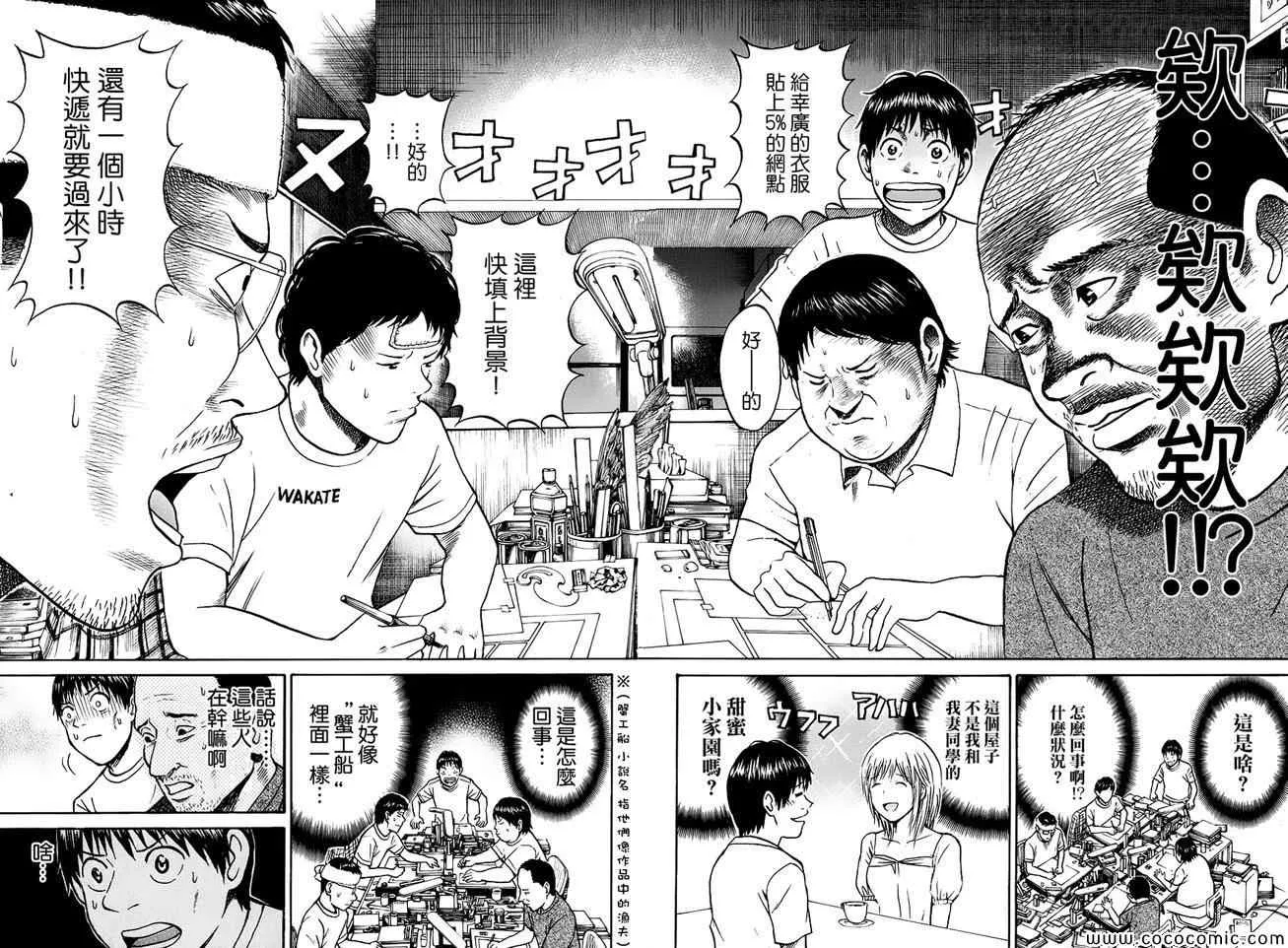 第37话 第18页