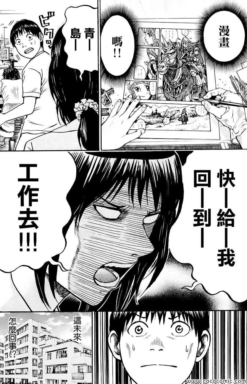 第37话 第19页