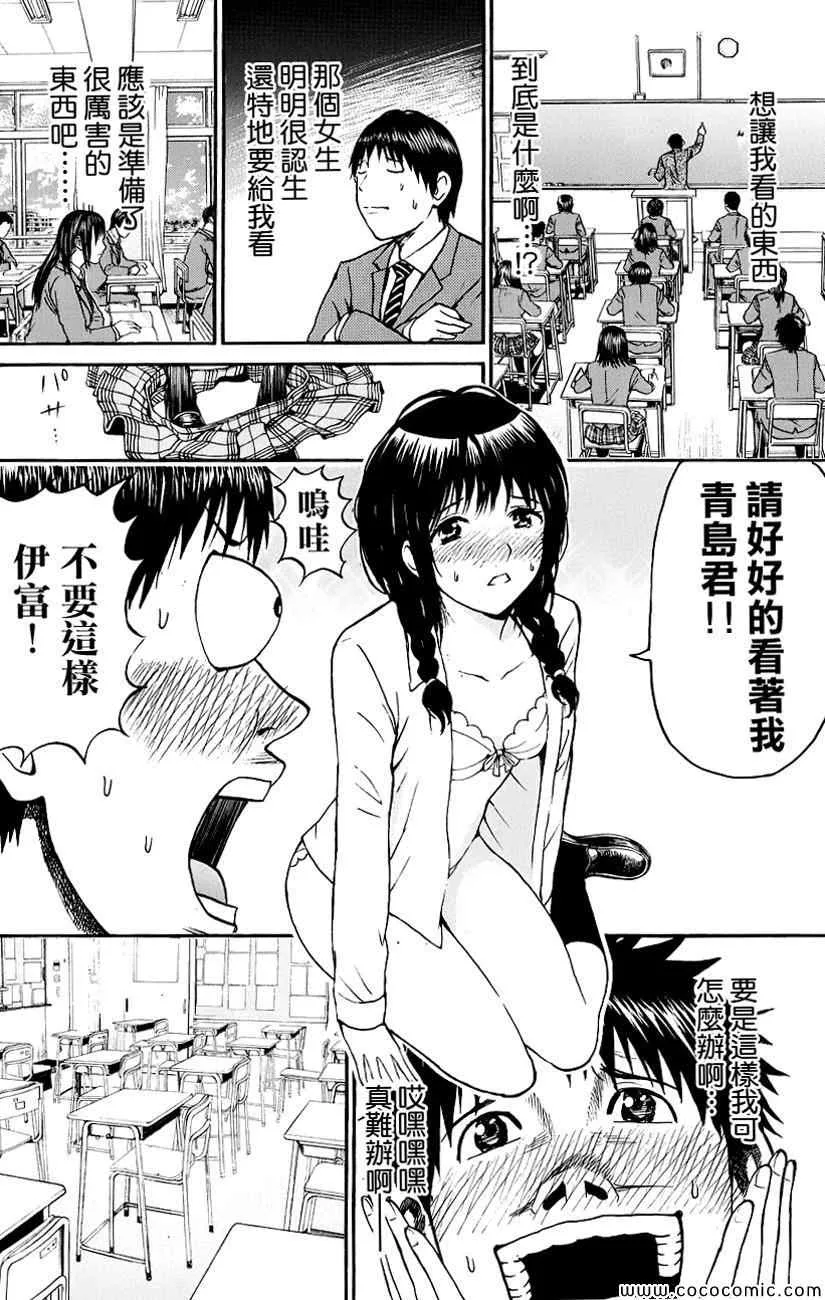 第38话 第8页