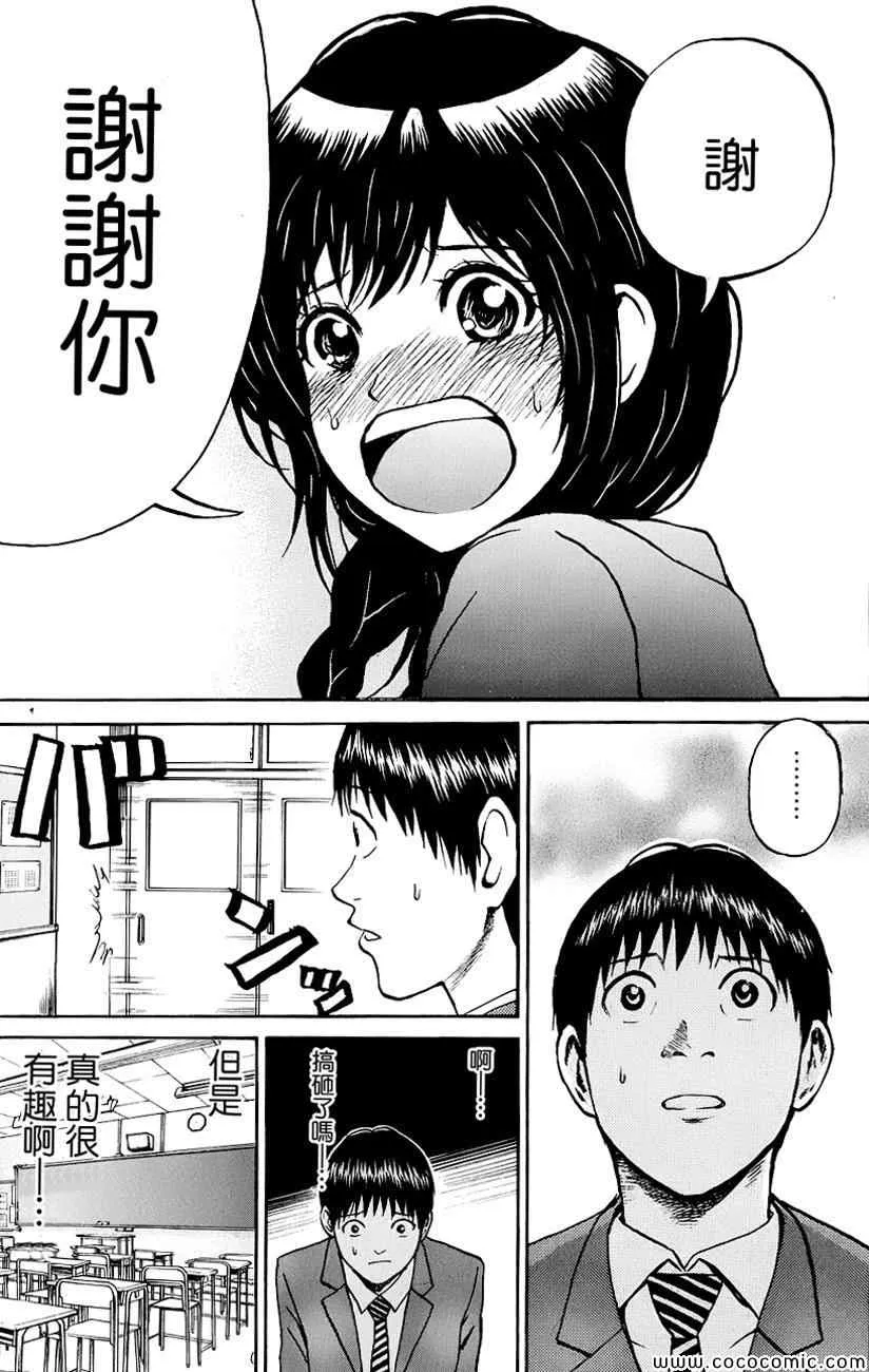 第38话 第13页