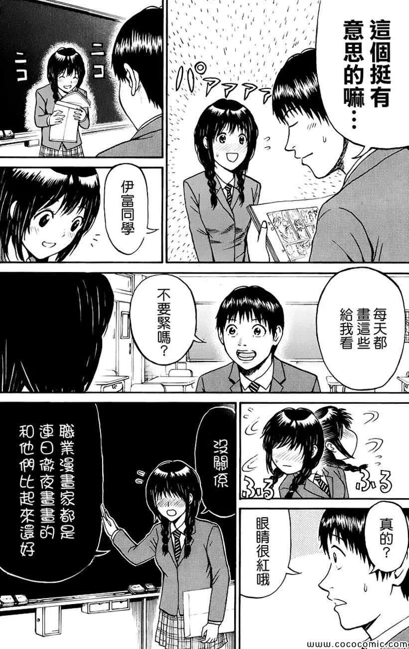 第38话 第16页