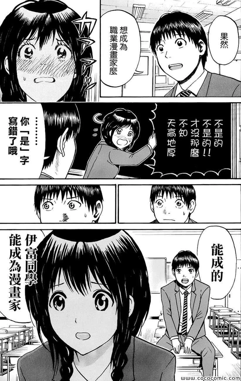 第38话 第17页