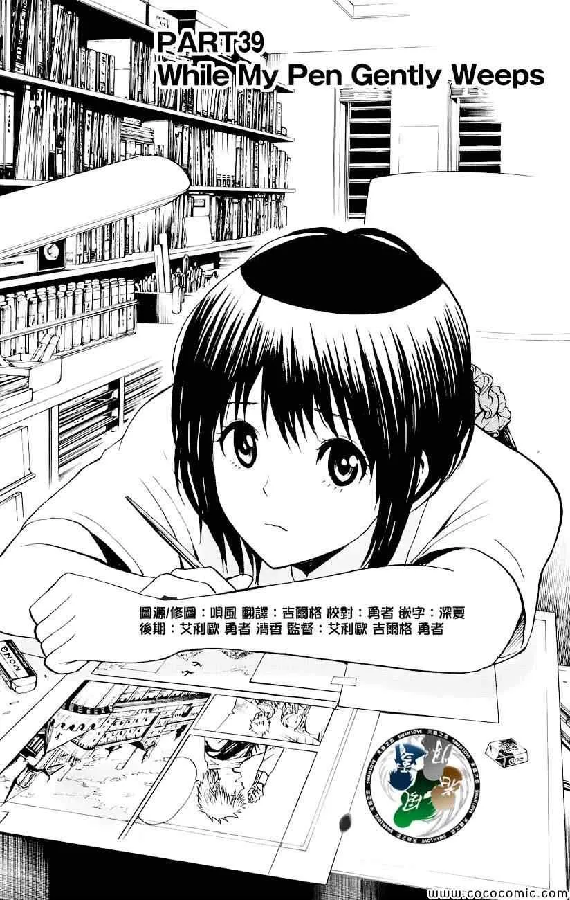 第39话 第1页