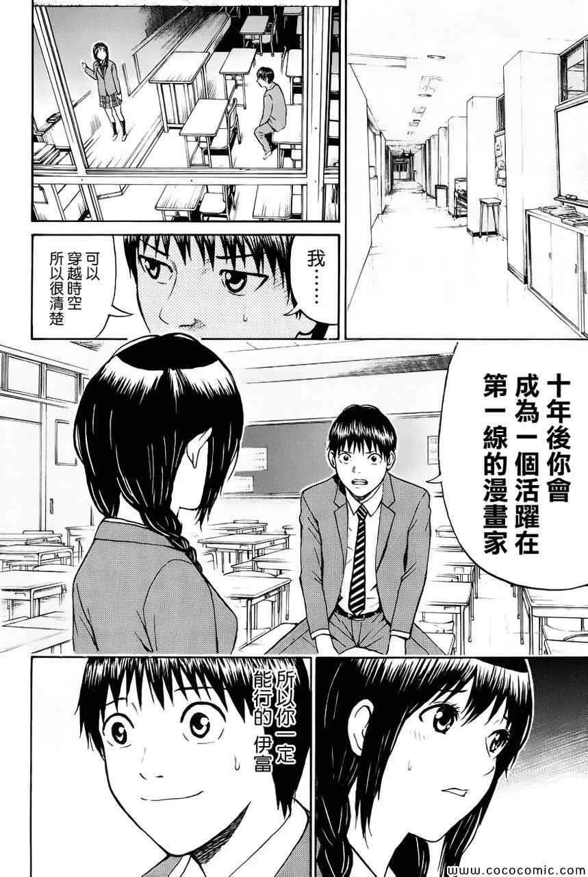 第39话 第2页