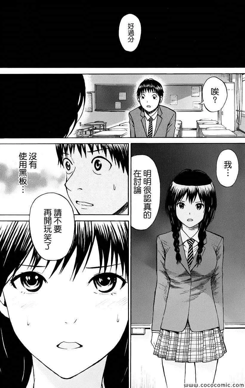 第39话 第3页