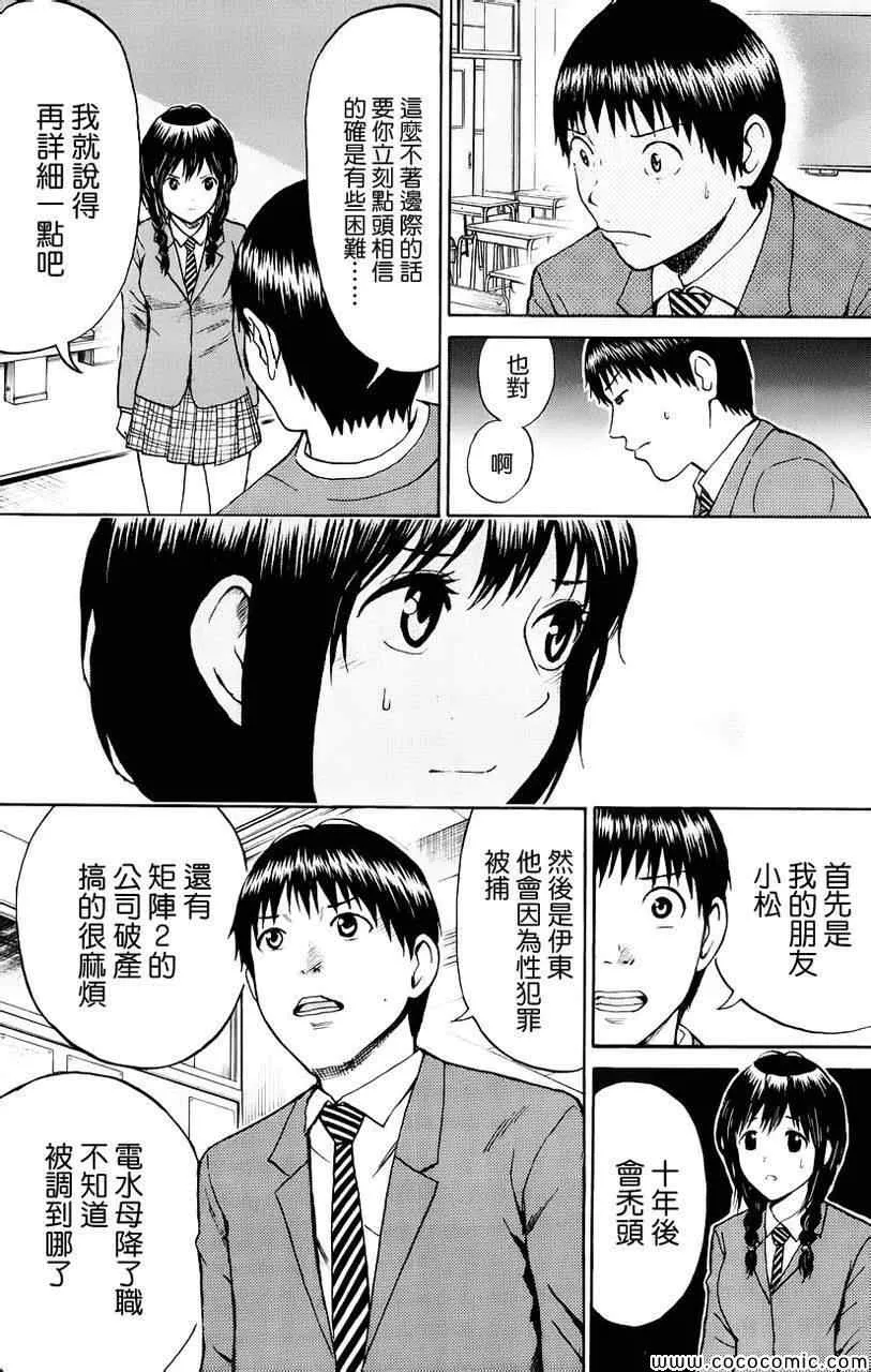 第39话 第4页