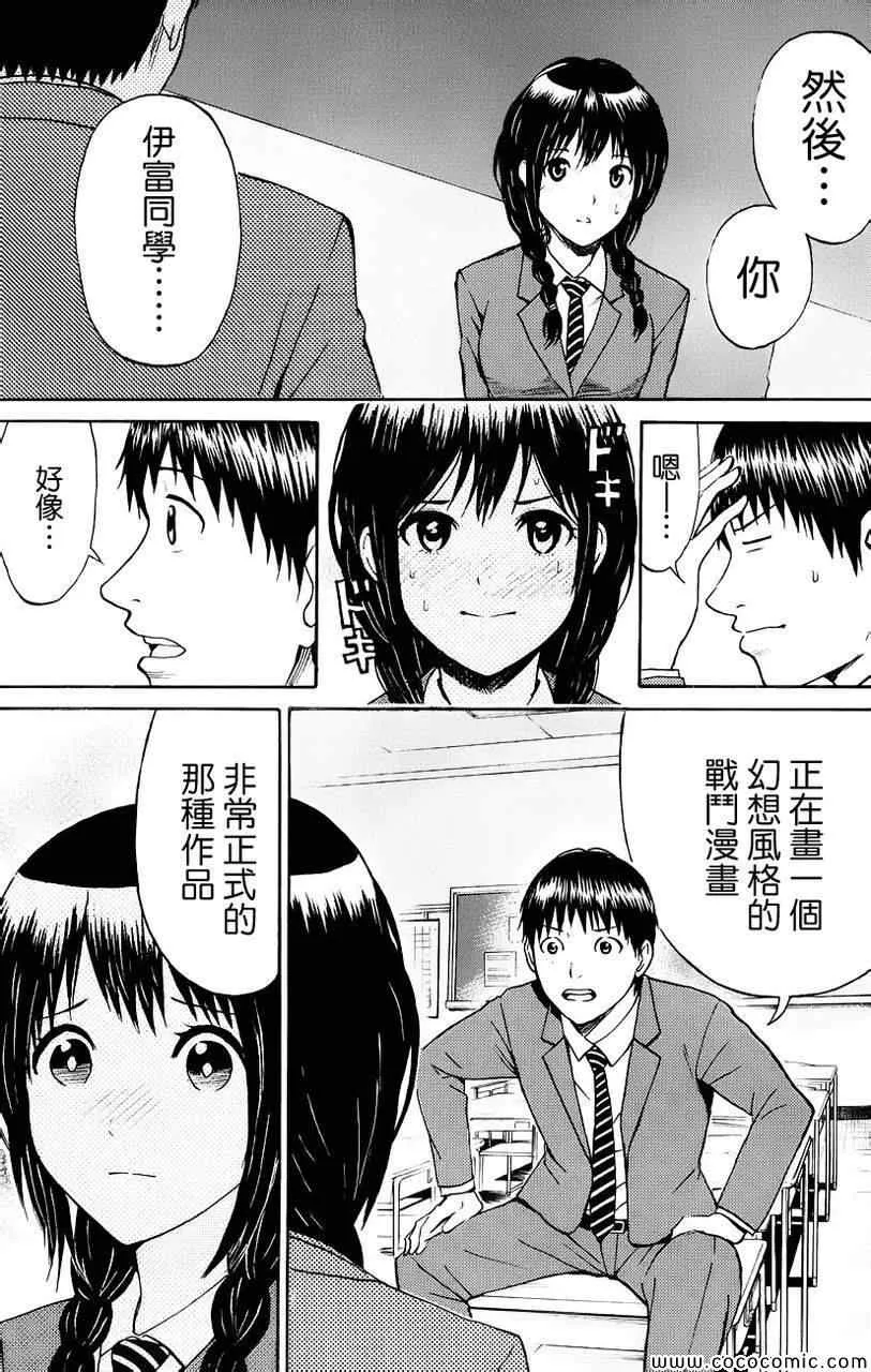 第39话 第5页