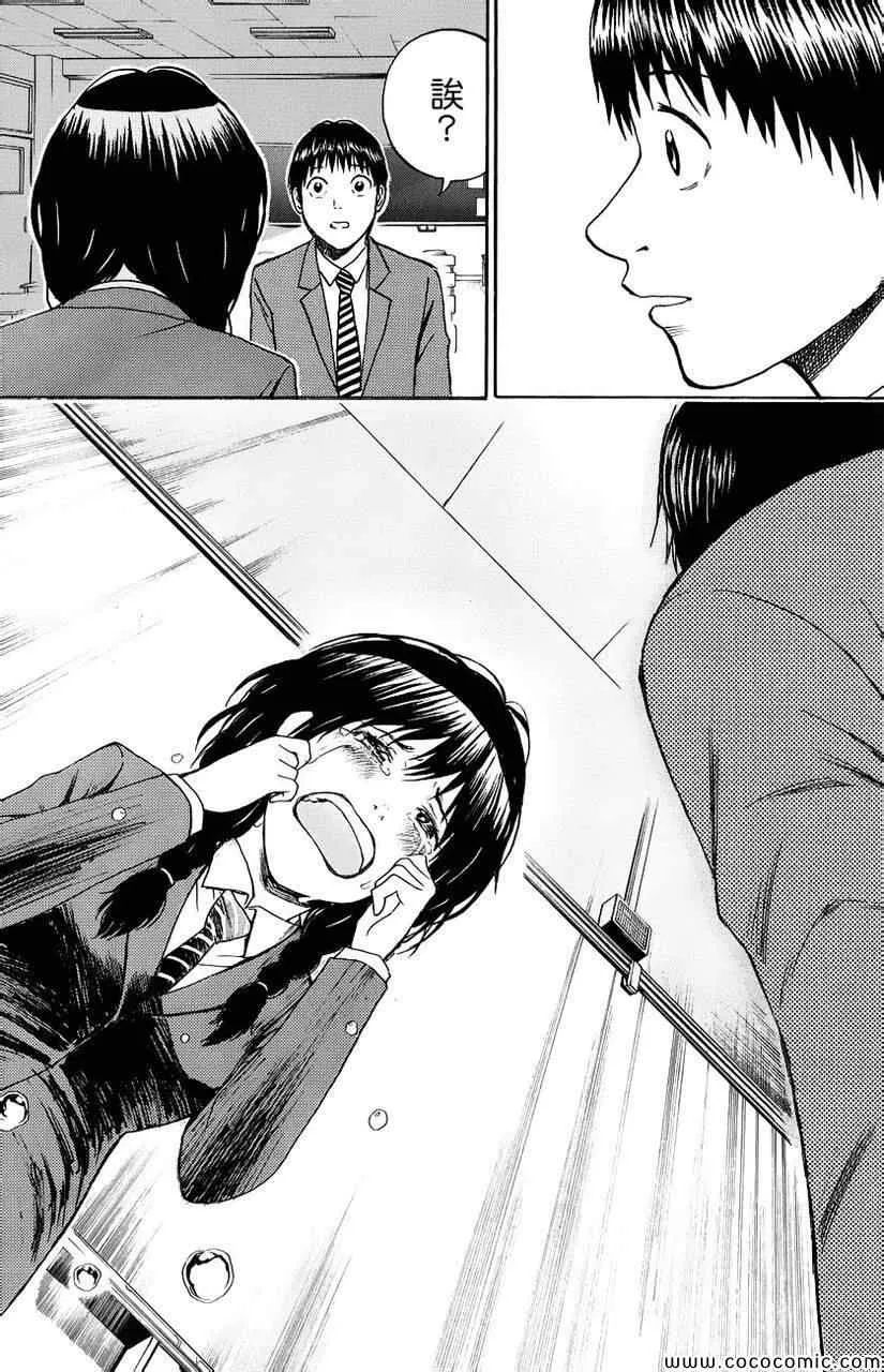 第39话 第6页