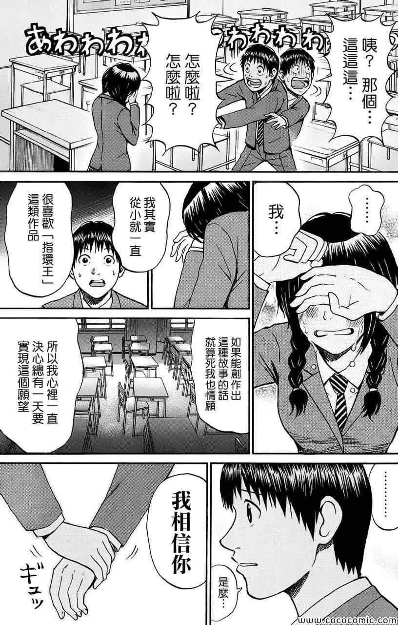 第39话 第7页