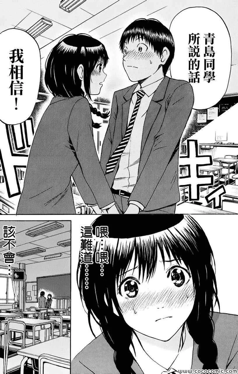 第39话 第8页