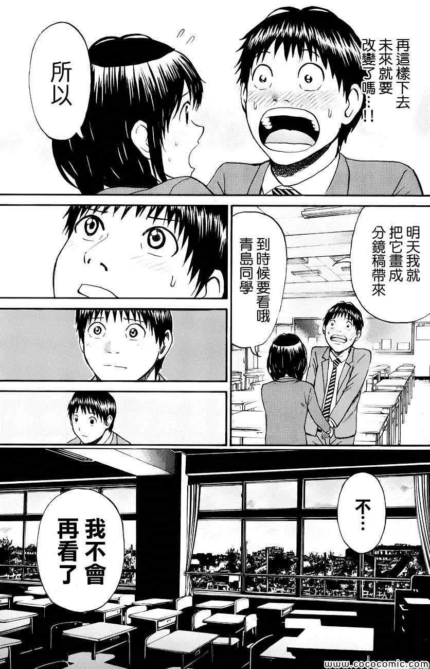 第39话 第9页