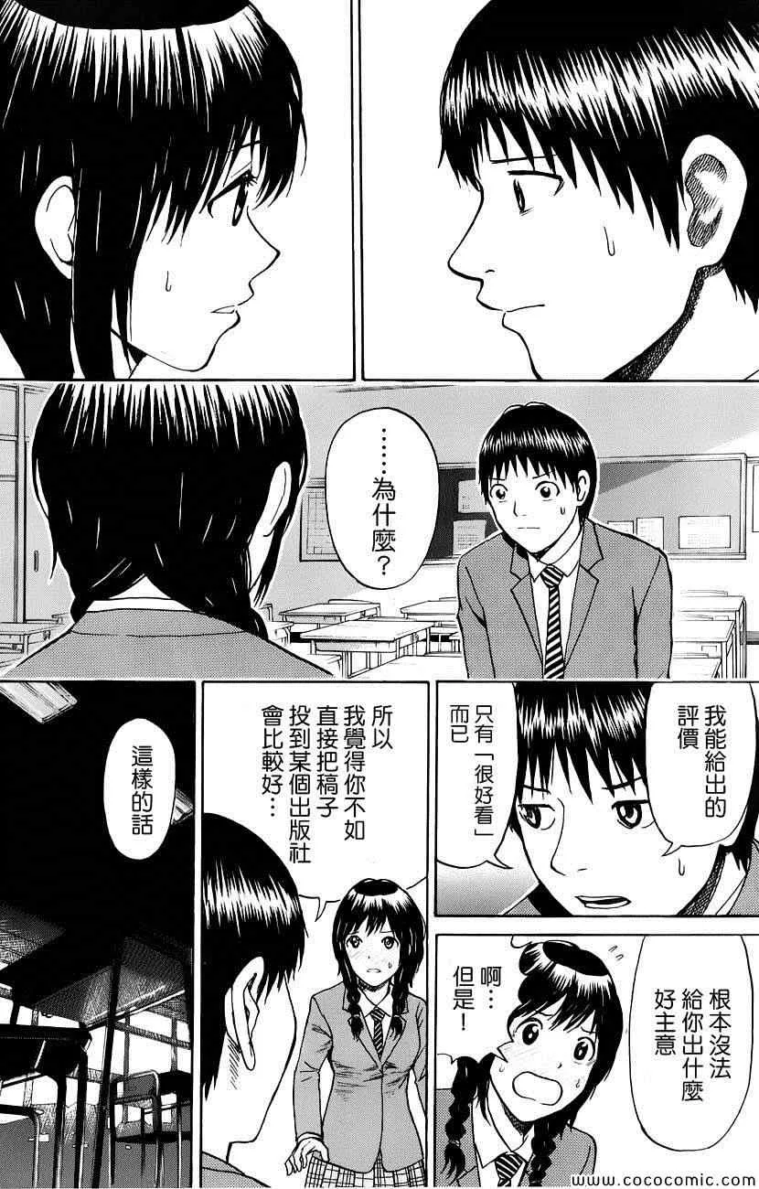 第39话 第10页