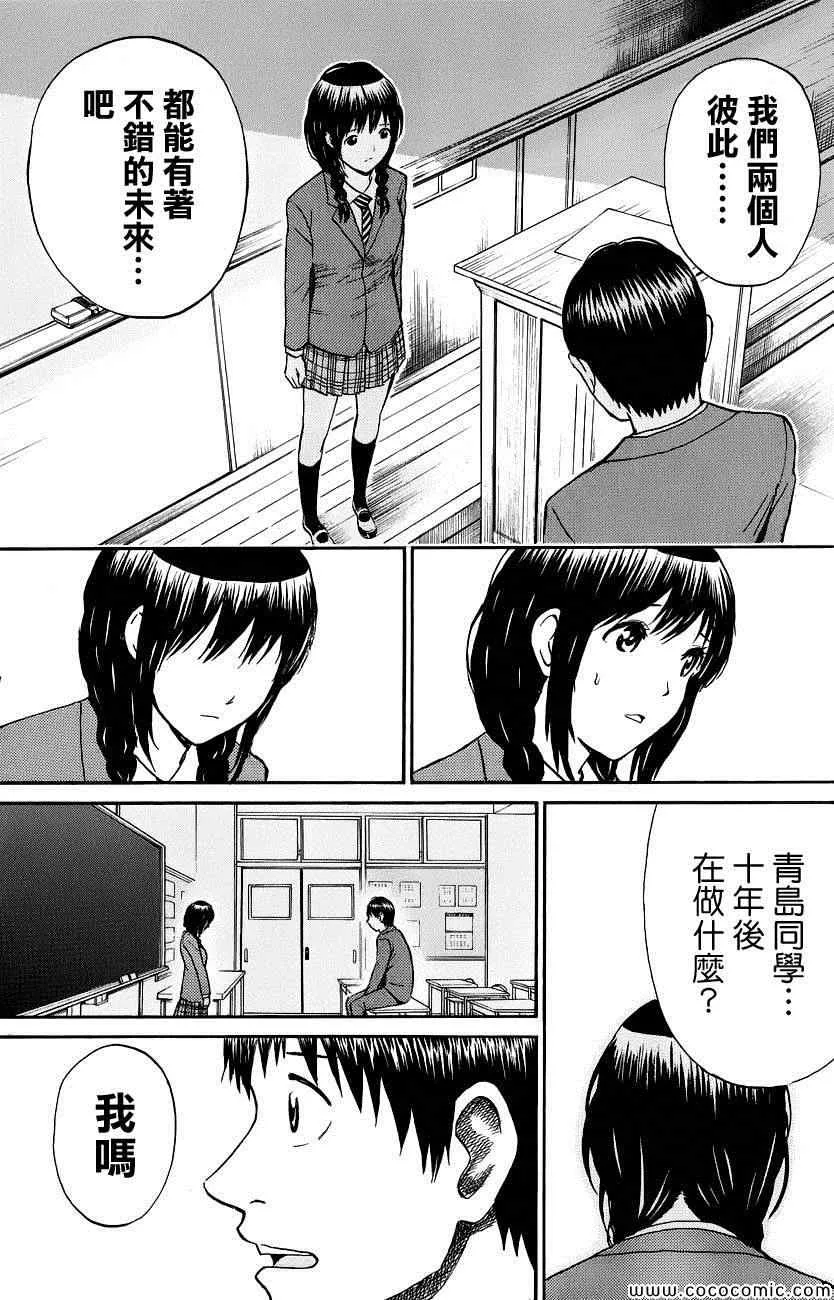 第39话 第11页