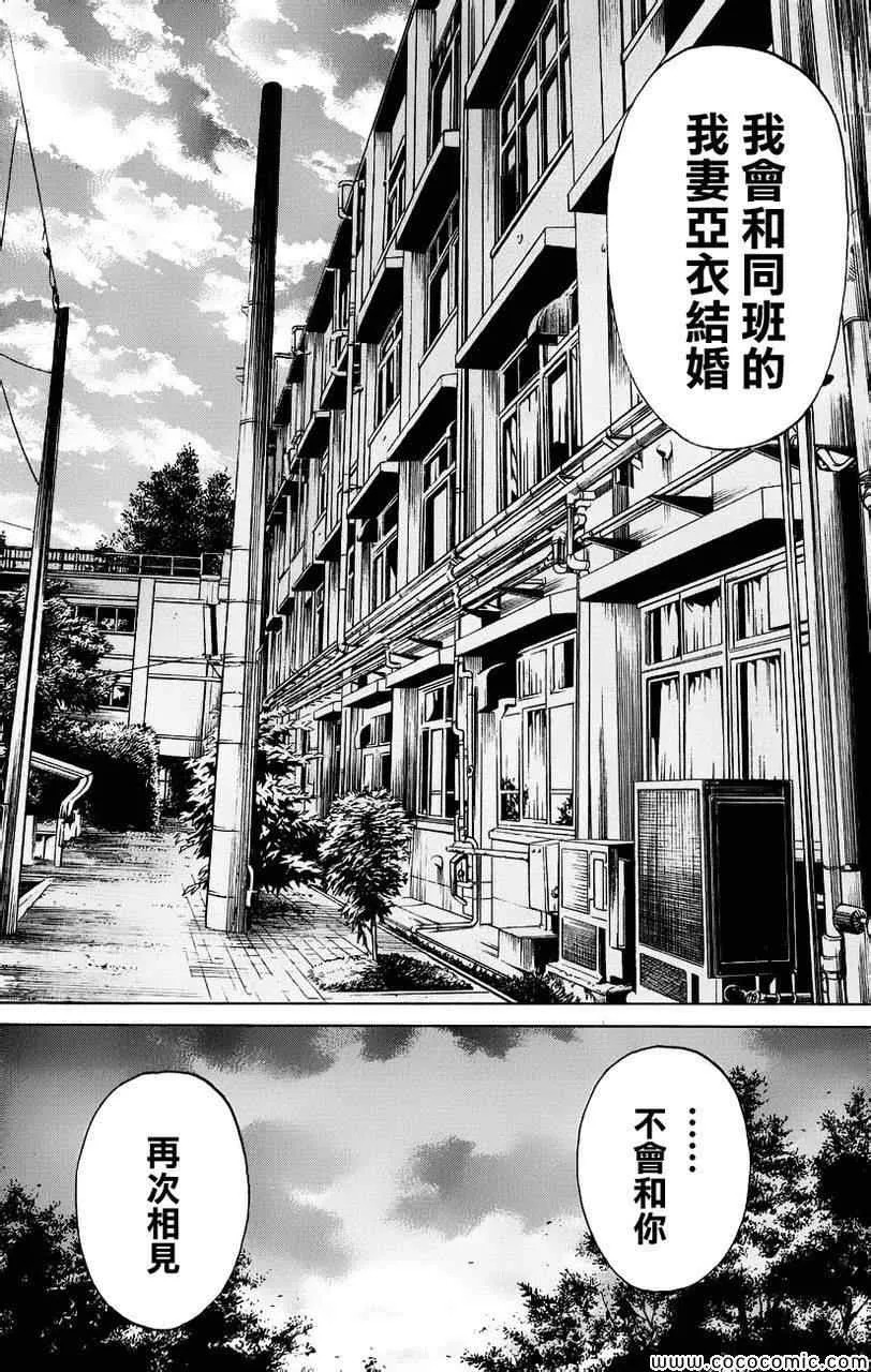 第39话 第12页