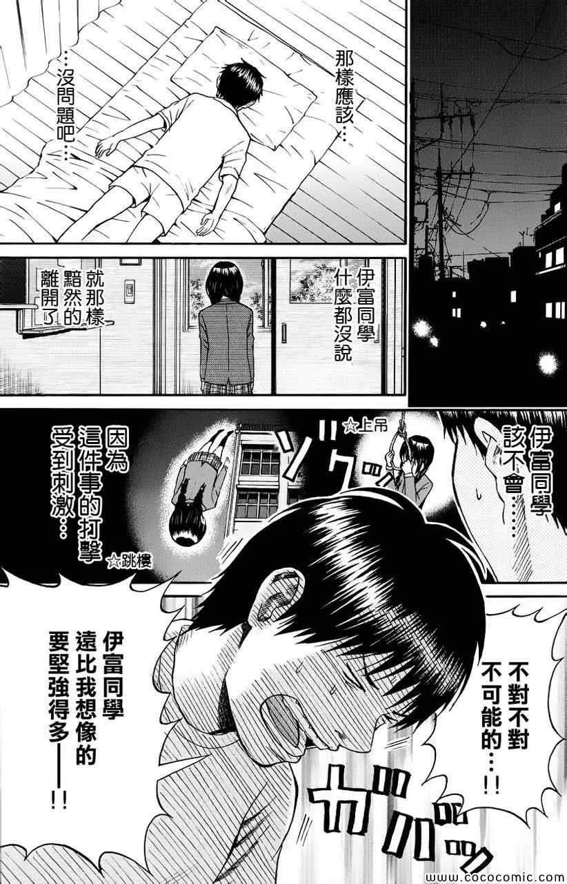 第39话 第13页