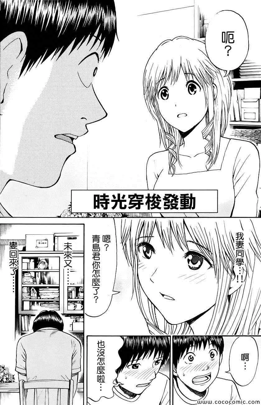 第39话 第14页