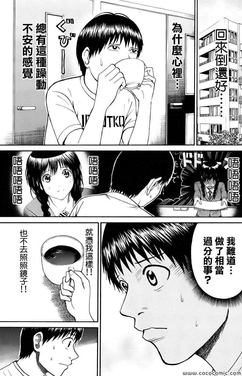 第39话 第15页