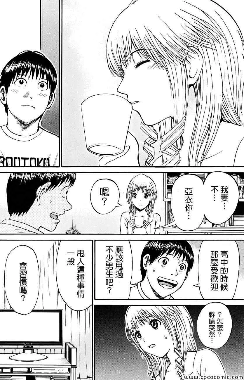 第39话 第16页