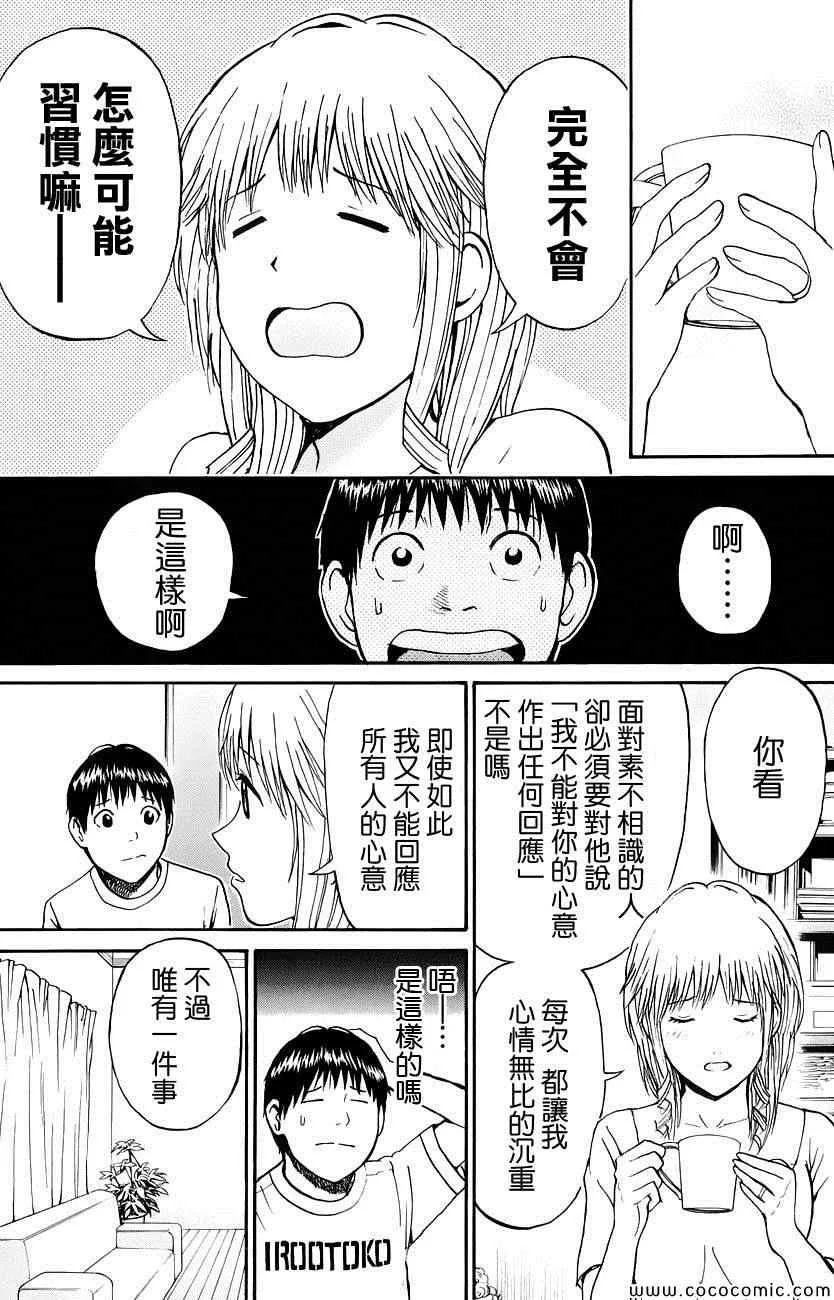 第39话 第17页