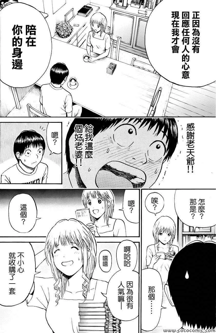 第39话 第18页