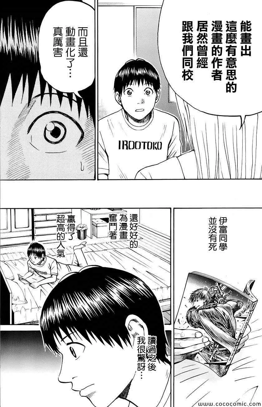 第39话 第19页