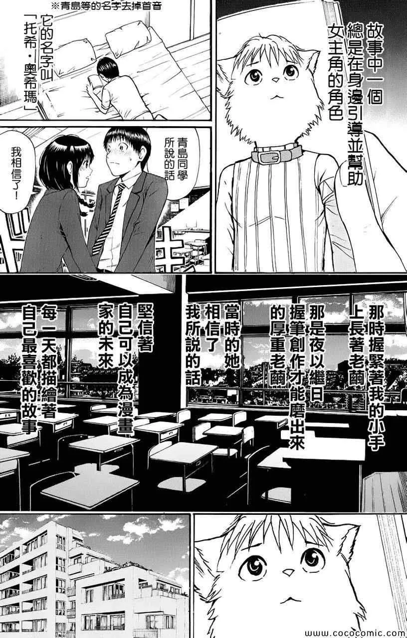 第39话 第20页