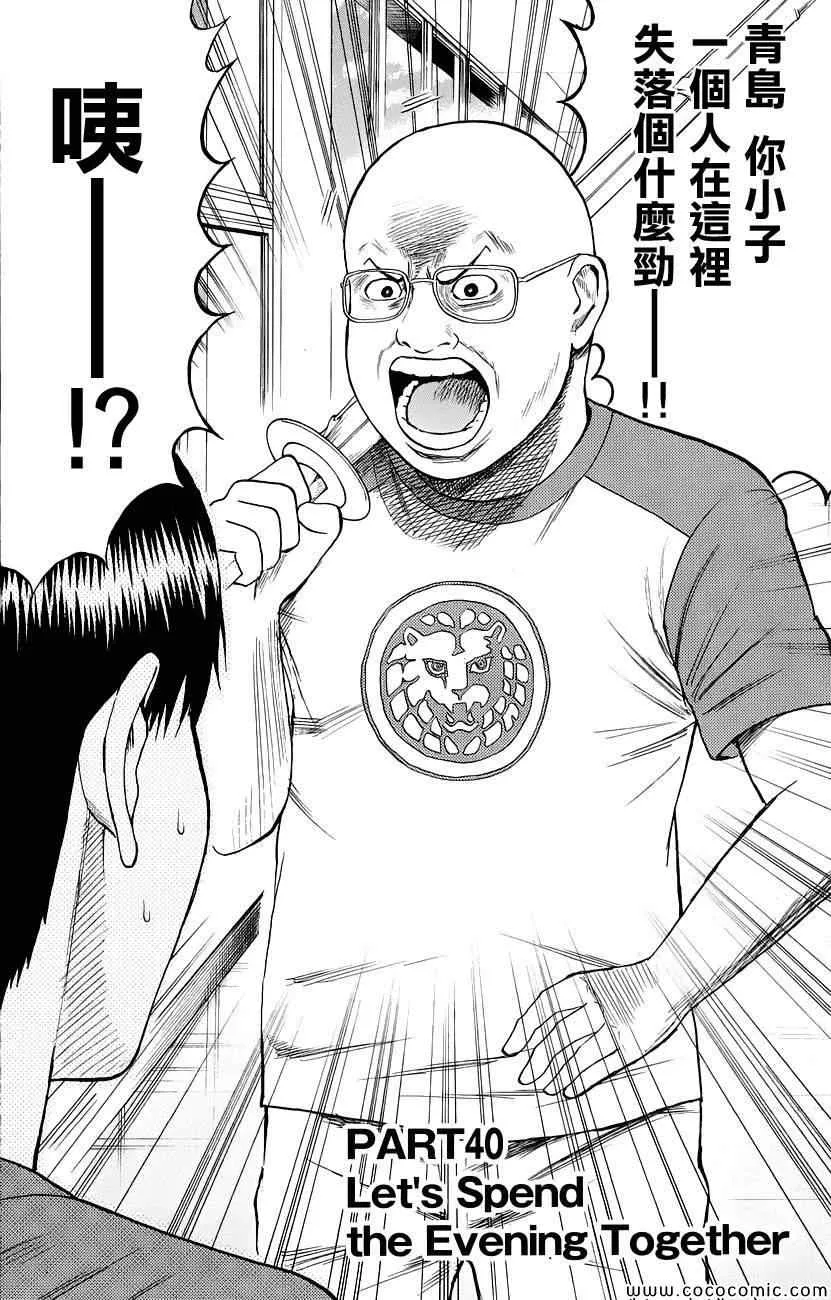 第40话 第2页