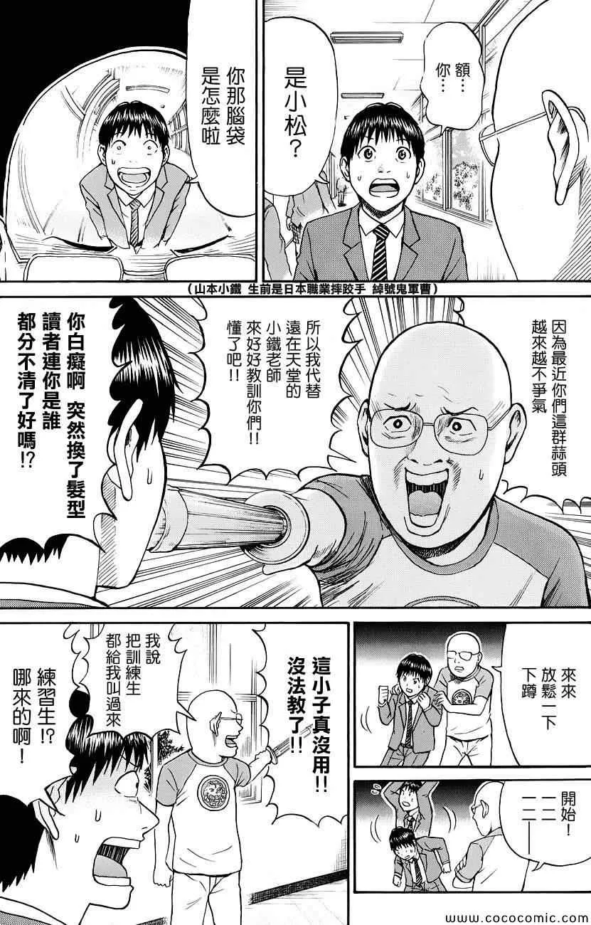 第40话 第3页