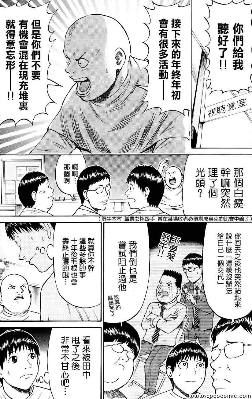第40话 第4页