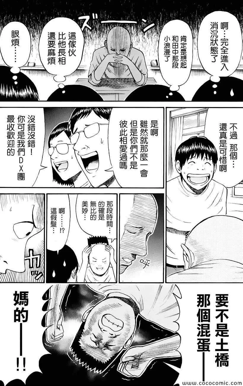 第40话 第6页