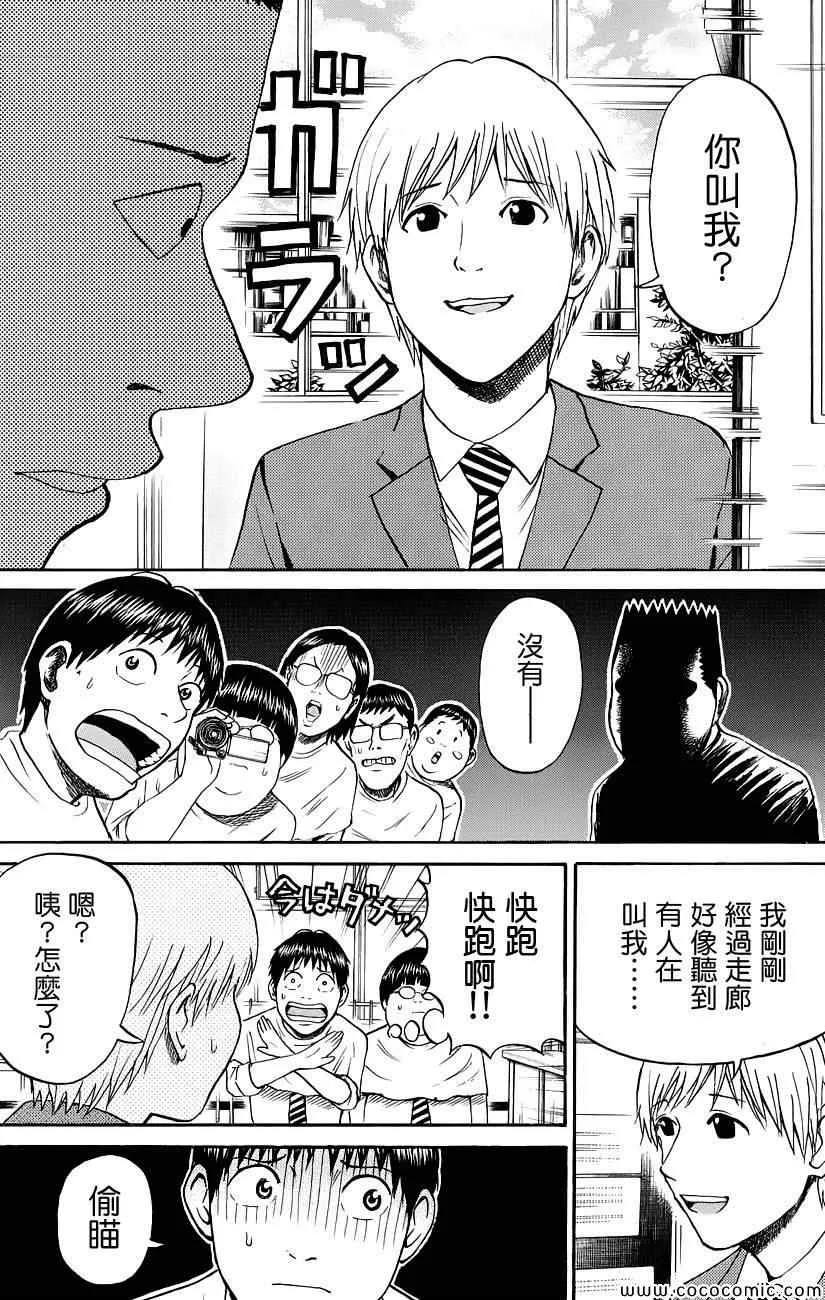 第40话 第7页
