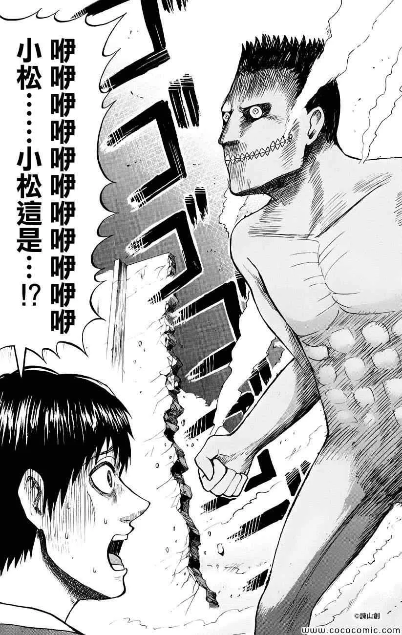 第40话 第8页
