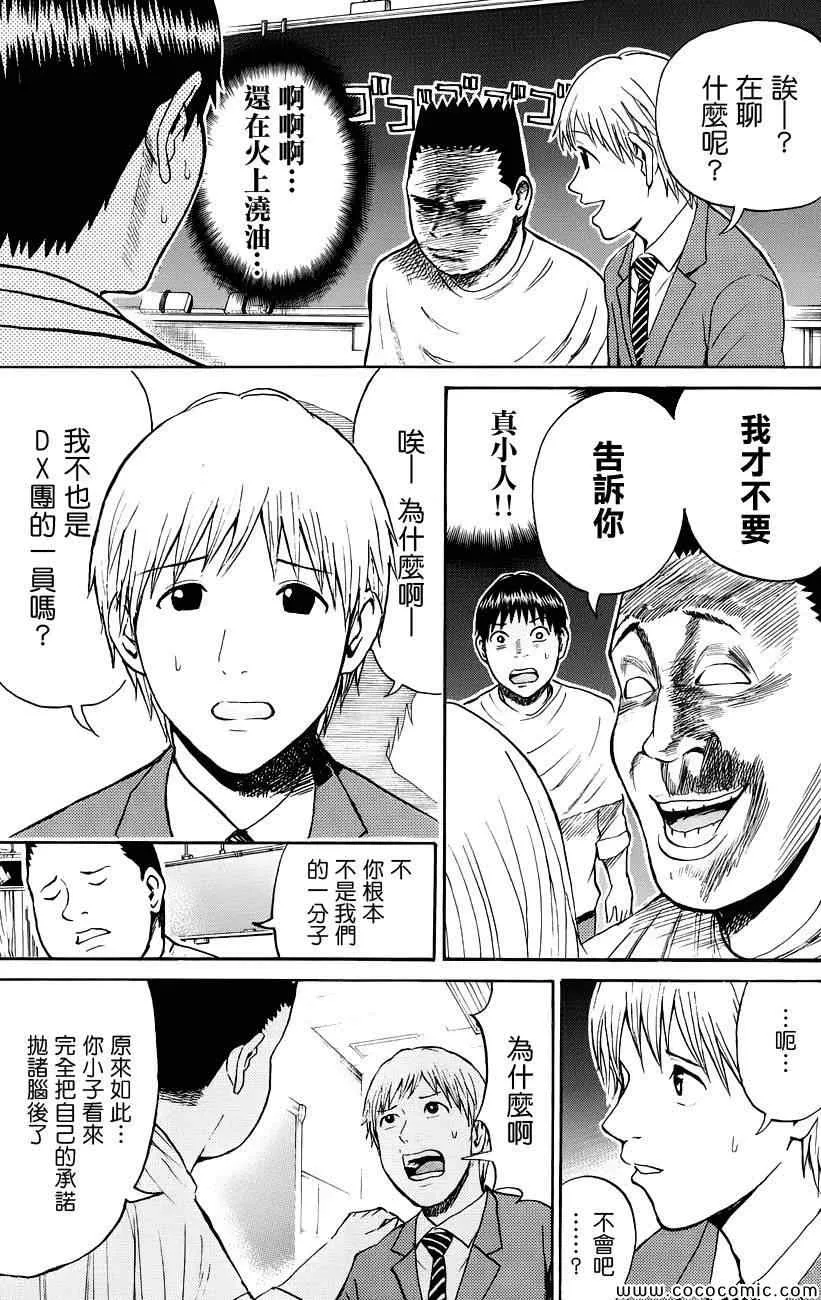 第40话 第9页