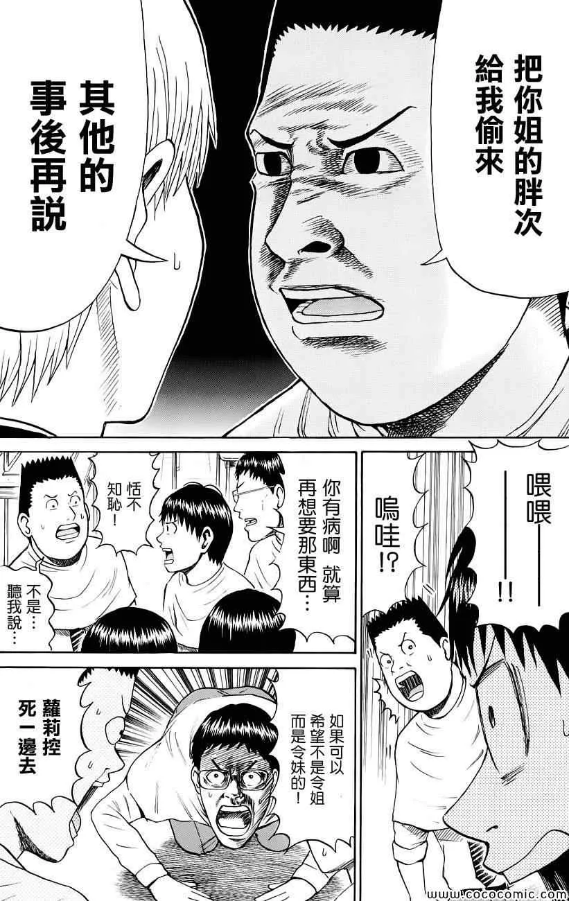 第40话 第10页