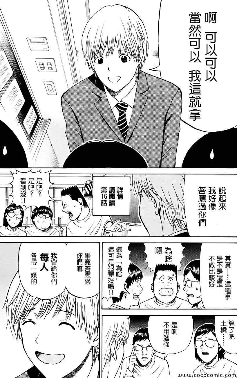 第40话 第11页