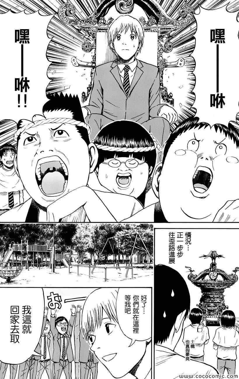 第40话 第12页