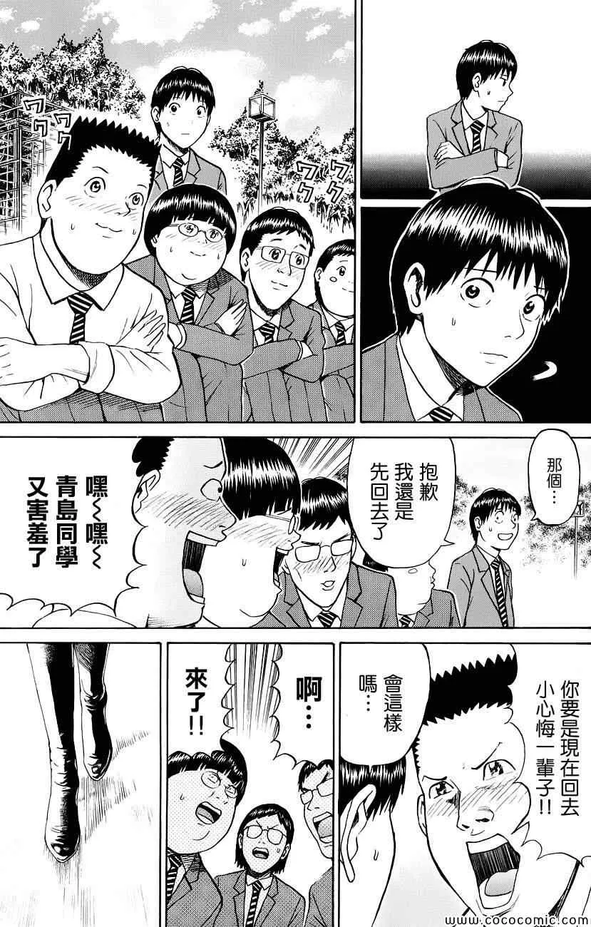第40话 第13页