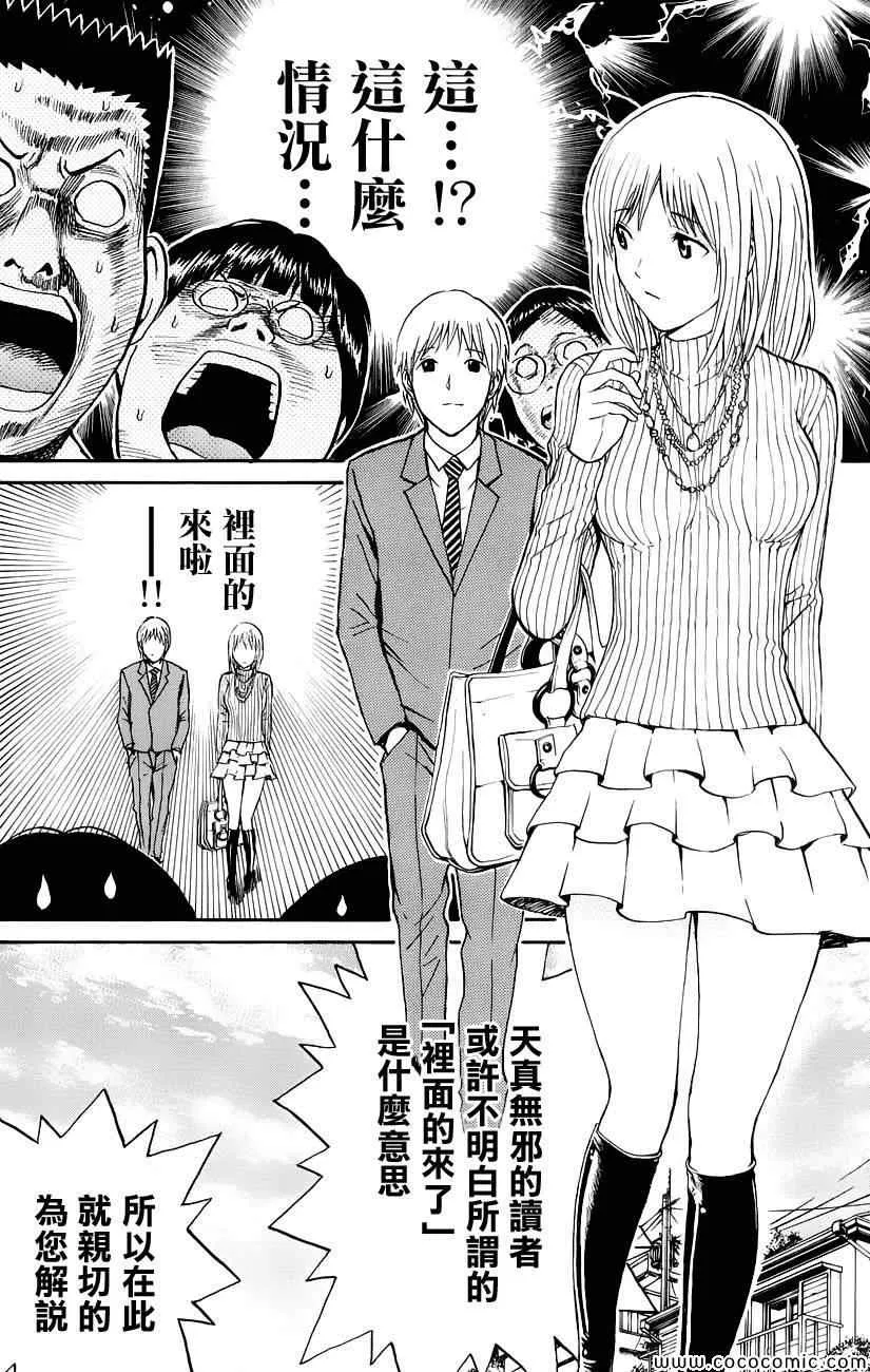 第40话 第14页