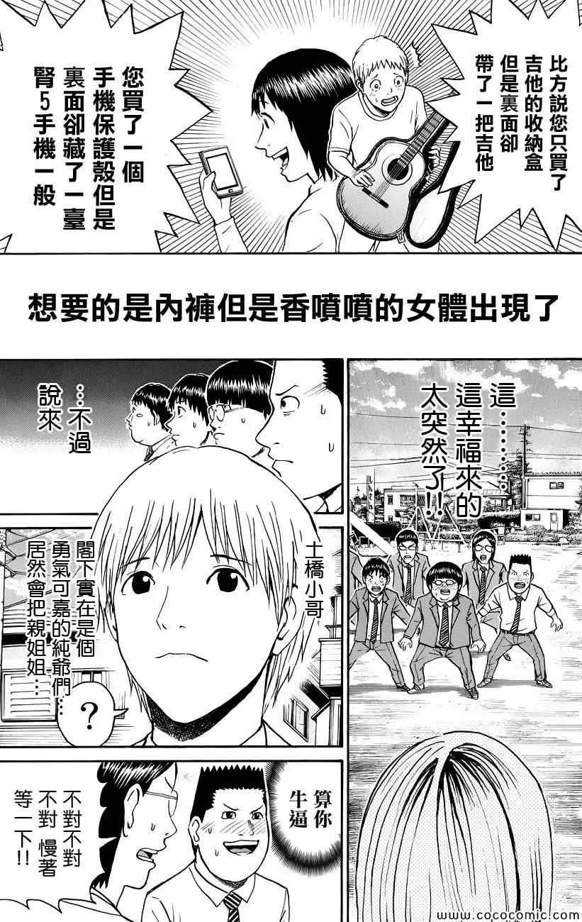 第40话 第15页
